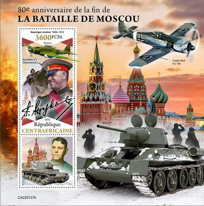 Bataille de Moscou bloc centraique 1