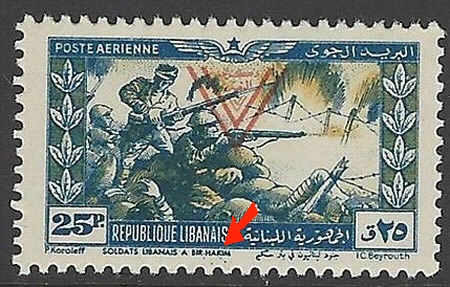 Bir Hakeim  timbre du Liban