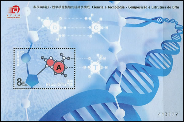 Anniversaire de la decouverte de l'ADN Macau