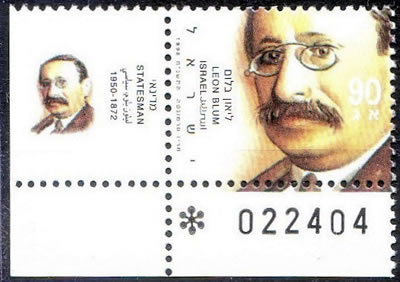 Léon Blum timbre d'Israel