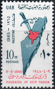 Deir Yassin Palestine