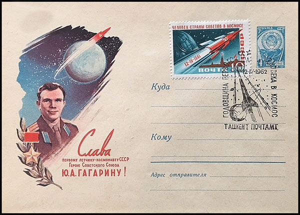 Entier postal soviétique Gagarine