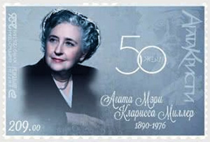 Agatha Christie Kyrghisie