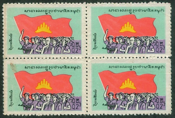 Bd4 Timbre liberation de la capitale des hommes de Pol Pot Cambodge