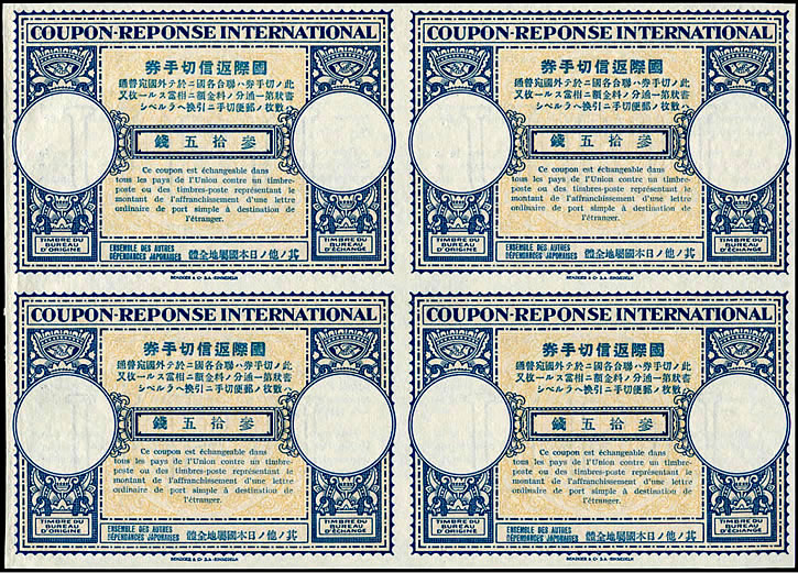 Coupon-réponse dépendances japonaises