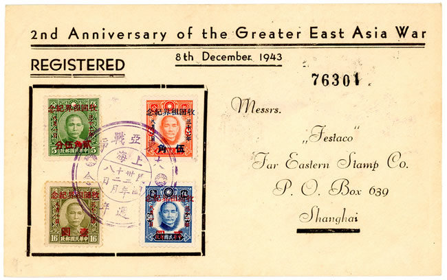 Enveloppe FDC 2ème anniversaire de Pearl Harbour Shanghai