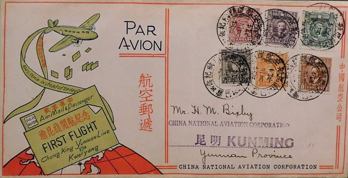 Premier vol Chungking Yunnanline 