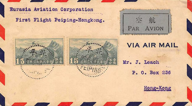 Premier vol peking Hong-Kong  29/6/37