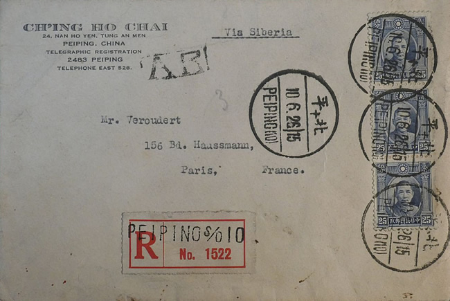 Lettre recommandée de Pekin pour Paris avec avis de réception