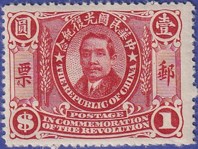 Proclamtion de la République en Chine en 1912