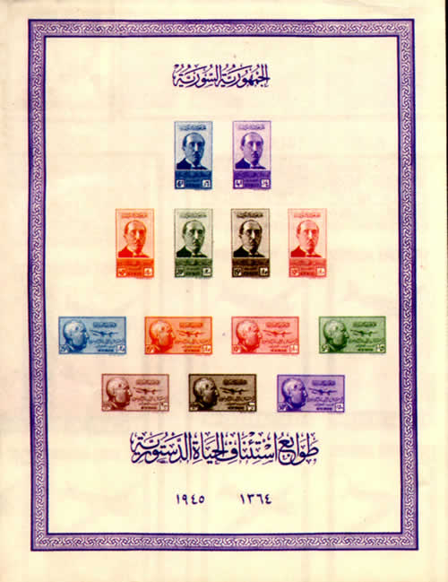 Timbres de la vie constitutionnelle