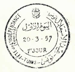 cachet Fêtes de l'Indépendance