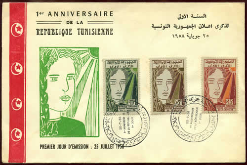 FDC timbres 1er anniversaire de la République