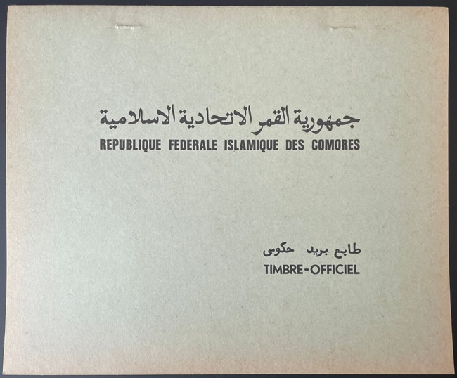 couverture carnet des timbres officiels des Comores