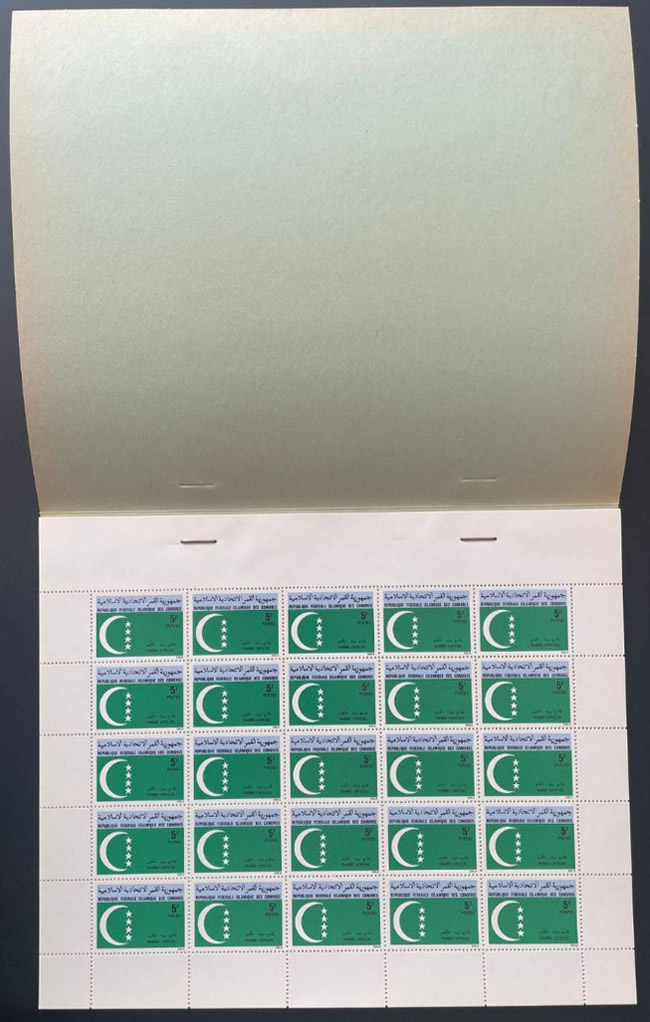 Cartnet des timbres officiels de Comores 1979