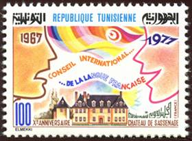 10ème anniversaire du CILF Tunisie