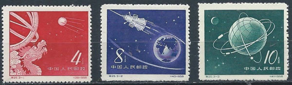 Timbres Chinois commémorant le lancement des 3 premiers Spoutnik