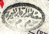 Censure ovale