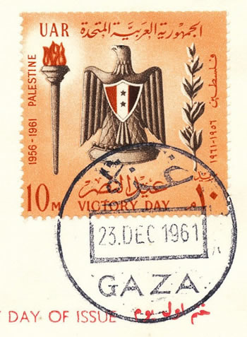 Victory Day gaza 1961
