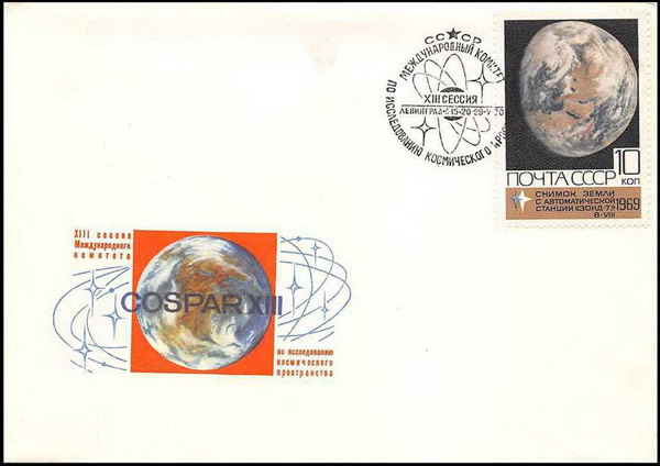 Cospar XIII à Moscou 1970