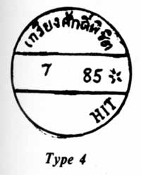 Type ex-Samrong