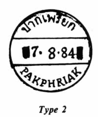 Type de Pakphriak