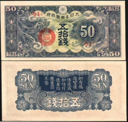 50 yen