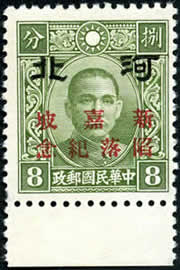 Chute de Singapour