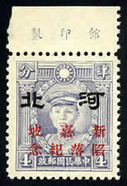 Chute de Singapour