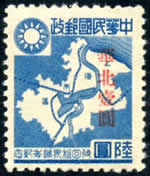 2y et Hwa pei sur timbre concessions
