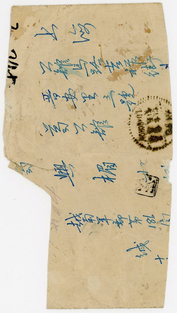 Lettre militaire chinoise de Hanoi 1945 verso