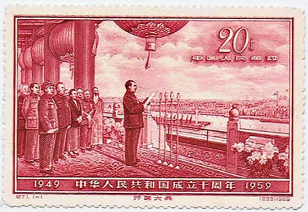 Proclamation de la République Populaire de Chine