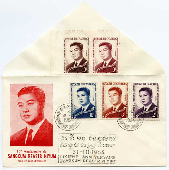 10ème anniversaire du Sangkum