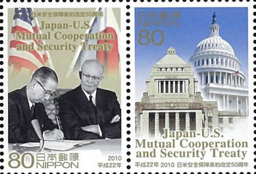 Traité de sécurité USa - Japon