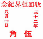 Retour des concessions de Shanghai