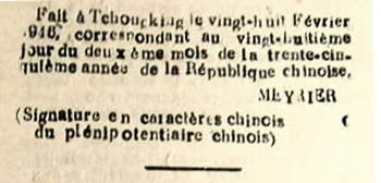 Accords franco-chinois 7a