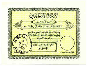 Union Postale Arabe 0.35 DA